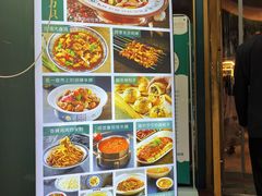 -胖老汉椒麻鸡清真新疆菜(西御街店)