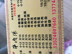 -淮南李记牛肉汤(阳城路店)