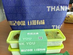 -和记小菜(名品店)