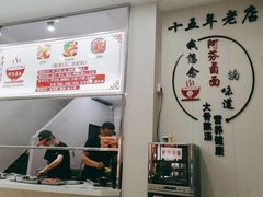 -阿芬卤面(花巷店)