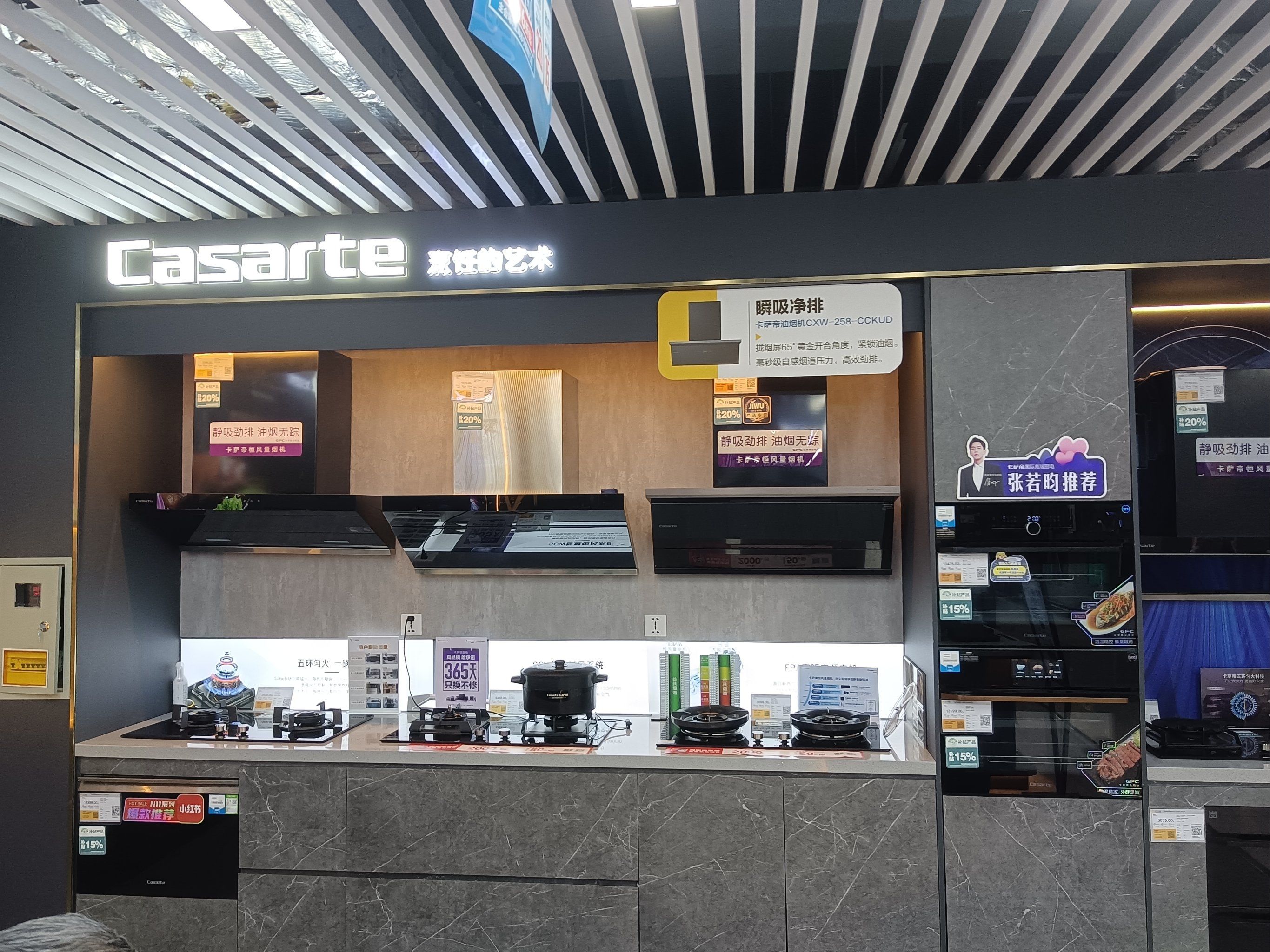 购"卡萨帝",享星级服务