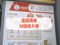 -企巴兔·注册公司代理记账
