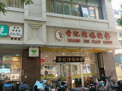 外景-香妃烤鸡(西单店)