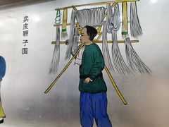 -都一处烧麦馆(前门店)