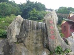 -鸿山公园