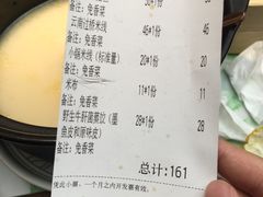 账单-云海肴云南菜(曲江大悦城店)