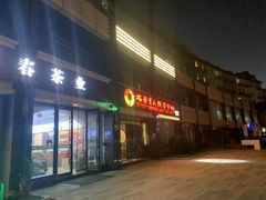 -大唐盲人按摩中心(胜太西路店)