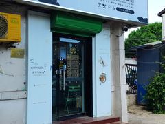 门面-津椰本·海南正宗椰奶清补凉(店一店)