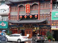 -兴盛德·麻辣花生大王·老店(中山路店)