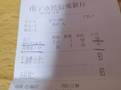 桂林船上糕-阿谋美食·广西菜