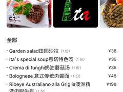 -ITA·意塔意大利餐厅(亦庄店)