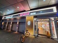 门面-好利来(红牌楼店)