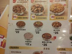 -真功夫(岗顶店)