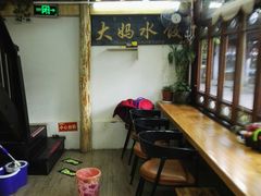 -大妈水饺(文华巷店)