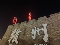 -蒋经国旧居