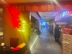 -宏宴·新京菜(望京店)