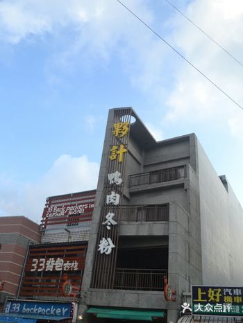 一看就看到了，因为那个招牌是很大的一个字
