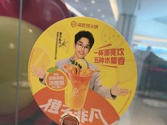 -海底捞火锅(龙湖北京大兴天街店)