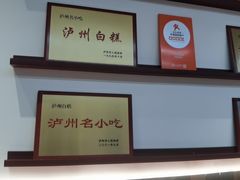 -泸州白糕(慈善路店)