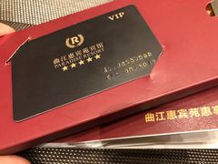 -曲江惠宾苑宾馆(大雁塔大唐不夜城店)