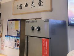 -亮亮拉面(师范路店)