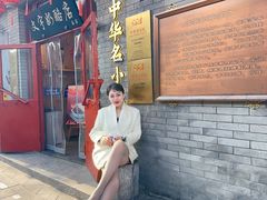 -文宇奶酪店(南锣鼓巷店)