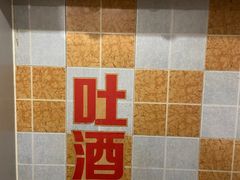 -皖小斌·小葱伴豆腐(丰收路店)