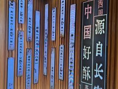 -陕拾叁-西安糕点(北院门创始店)