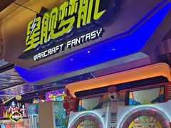 -星舰梦航(广百广场荔胜店)