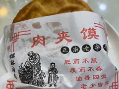 -启明腊汁肉揪面片(翠华路总店)