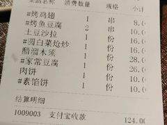 -南门小馆·清真(国贸商城店)