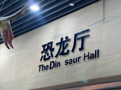 -安徽省地质博物馆