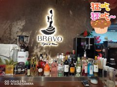 -BRAVO·布瓦屋西餐