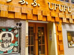 -Ufufu cafe(天神巷店)