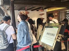 -锦记糕点铺