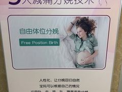 -伊丽莎白妇科医院·早孕检查