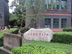 -四川大学(华西校区)