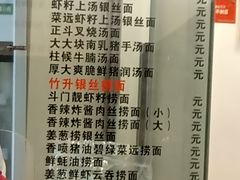 -丽的面家(多宝路店)