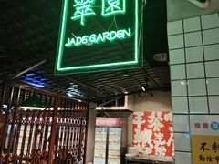 -怒火八零串串火锅(大渡口新天泽店)