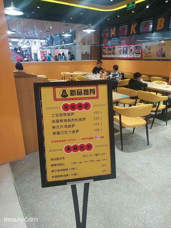 美客熊披萨(双桥万达店)