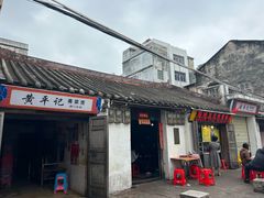 -亚妹正宗海南粉店(骑楼老街店)
