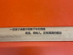 -拉面莊夢語＆中华料理八椿
