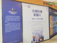 -乐博乐博少儿编程·机器人编程·信息学竞赛(杨浦五角场校区)