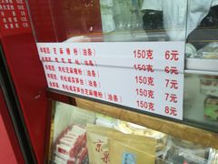 菜单-上海虹口糕团食品厂(欣兴店)