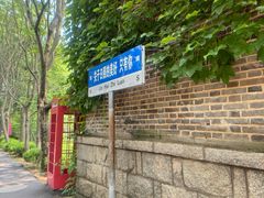 -日照海滨国家森林公园