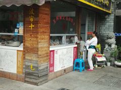 -王阿姨文昌油赞子(府桥街店)