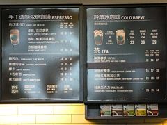 菜单-星巴克(北京三里屯SOHO一店)