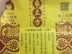 -五道口枣糕王(西单华威约饭街店)
