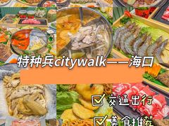 -椰小鸡·琼州糟粕醋(美兰缤纷城店)