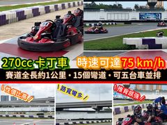 -珠海国际赛车场-卡丁车场